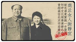 dudiaohan's tweet photo. 李志绥的回忆录里没有点谢静宜的名，在BBC的专访中却指名道姓地提到，人称“小谢”的谢静宜是“毛泽东的女人们”中的一个。凭籍与毛泽东的关系，这个初中文化、本是机要员的“小谢”成为清华大学实际上的第一把手，中共中央委员，北京市委副书记，还列席中央政治局会议。 https://t.co/JCu9G4jUk7