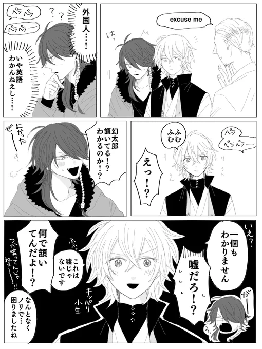 ?「ふむふむじゃねえから!!」 