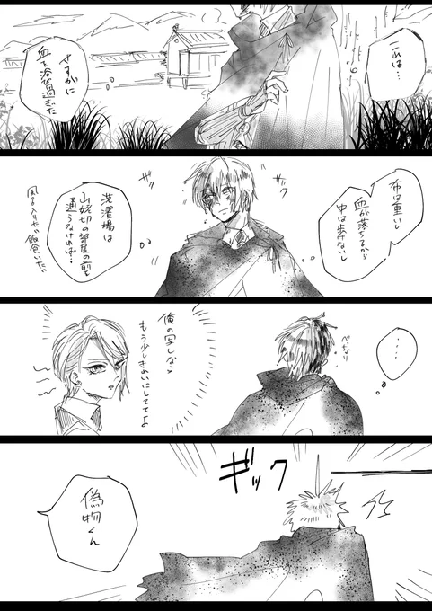 『誉』一コマだけ審神者がいます。山姥切s。 