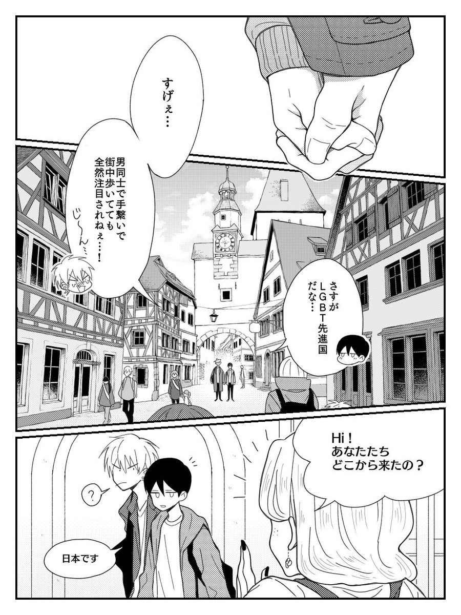 海外旅行に行ったひろけい 