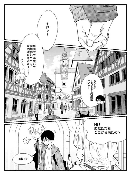 海外旅行に行ったひろけい 