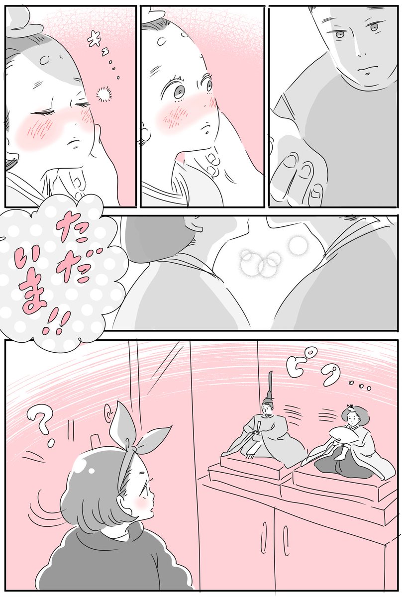 「桃の節句のラブストーリー🌸🎎🌸」

今日は桃の節句ということで、いつもの育児漫画ではなく、ちょっとした妄想漫画を・・・(苦手な方はスルーしてね🙏💦)お二人の関係はご夫婦とのことでしたので🎎唐突に始まって唐突に終わります😓

今年も子どもたちが健やかに育ちますように✨ 