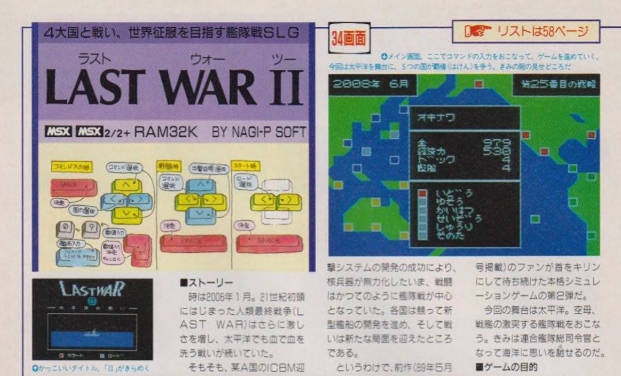MSXプログラムコレクション50本　ファンダムライブラリー③　おまけ裸ソフト 美品】【箱なし】MSX プログラムコレクション50本 ファンダム