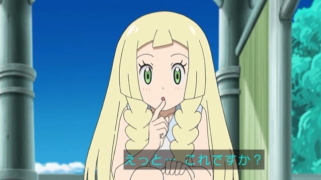 スイレン Auf Twitter リーリエに摘まれるメルタン Anipoke