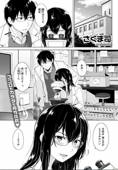 快楽天4月号掲載「レンズの向こう側」
Komifloで配信中です、よろしくお願いします!
https://t.co/zr9xkdoD1H 