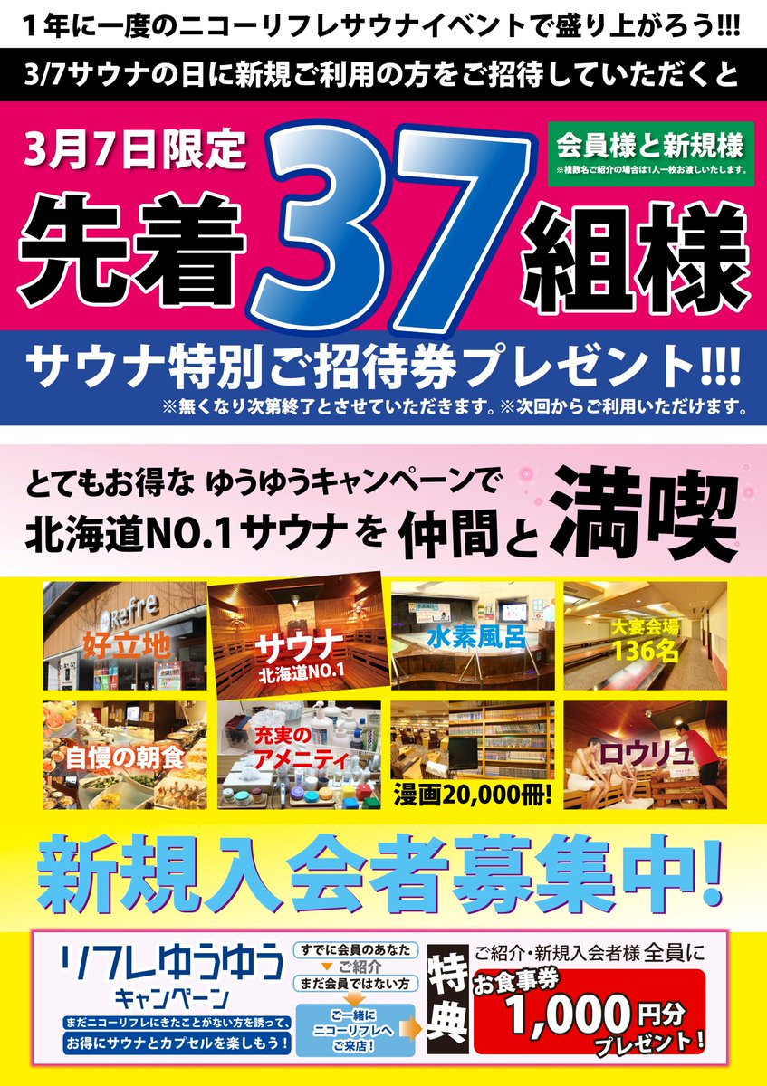 二コーリフレ公式 7月30日吉沢明歩さんゲストイベント開催 on Twitter: 二コーリフレ公式 7月30日吉沢明歩さんゲストイベント開催 on Twitter: