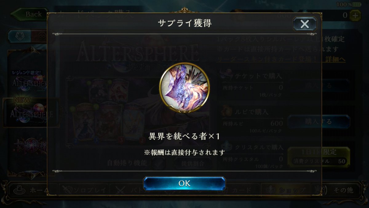 異界を統べる者