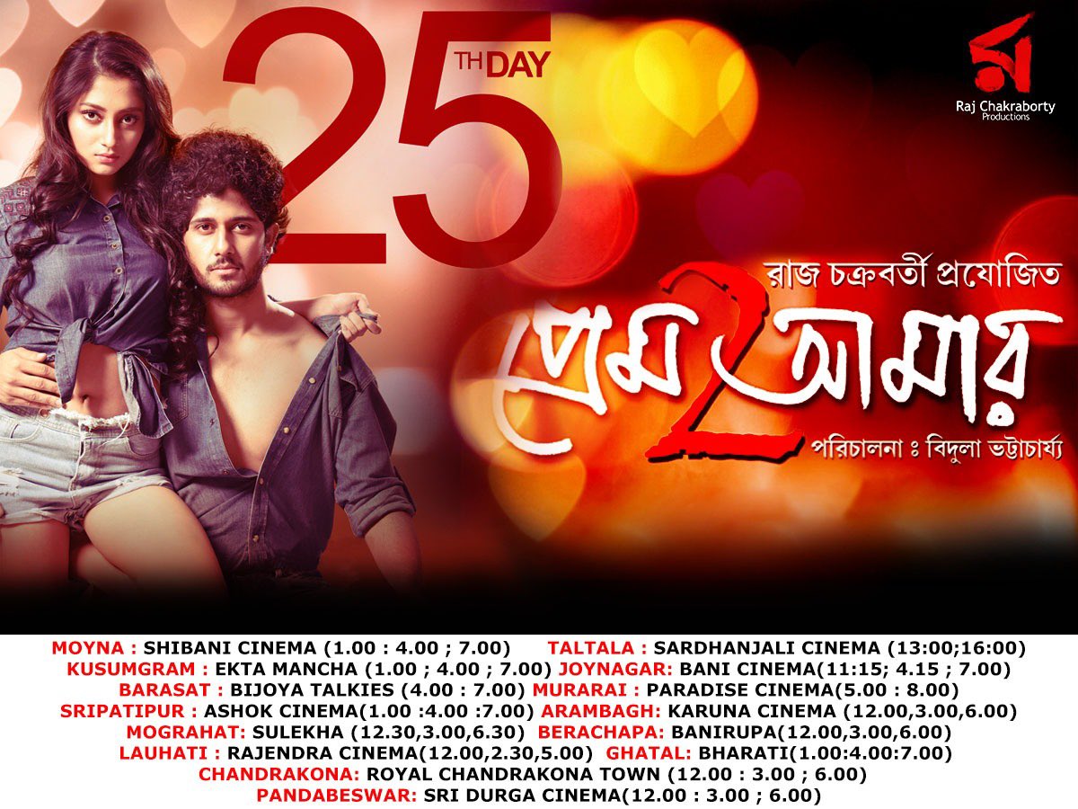 #PremAmar2 running for #25Days with lots of love. Thank you. Here's the hall list 👇
