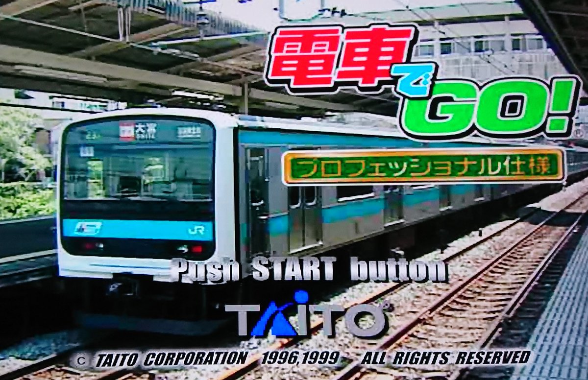 電車でGO! プロフェッショナル仕様 Windows版 p706p5g Amazon | 本格的シリーズ 電車でGO! Windows版