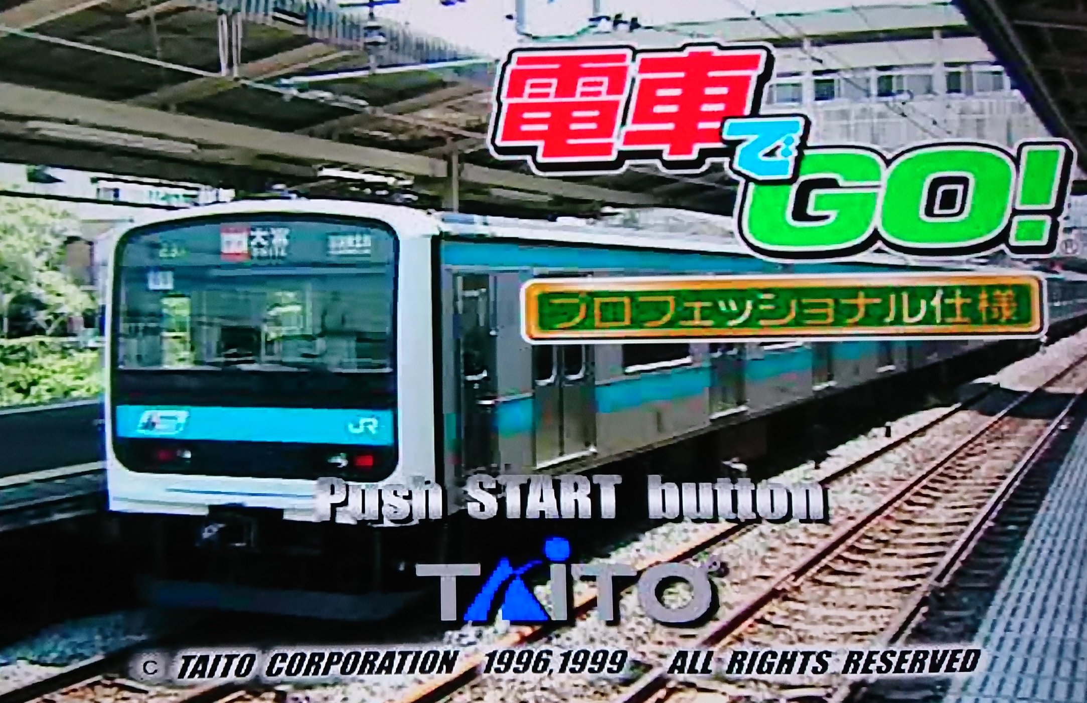クロム V Twitter 懐かしのps版 電車でgo プロフェッショナル仕様を超久々にplayした 今は現役から引退している車両の数々が収録されているのでplayしてるうちに当時の事が思い出せて最高の作品 Ps 電車でgo T Co Ggtagxkdyu Twitter