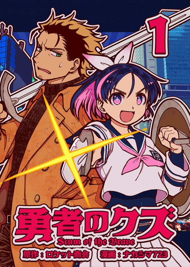 【勇者のクズ１巻　　発売記念プレゼント】
「3月6日 23:59まで」にこのツイートをRTしてくれた方の中から、抽選で1名様に画像のイラスト色紙をさしあげます。第１弾は主人公、《死神》… 