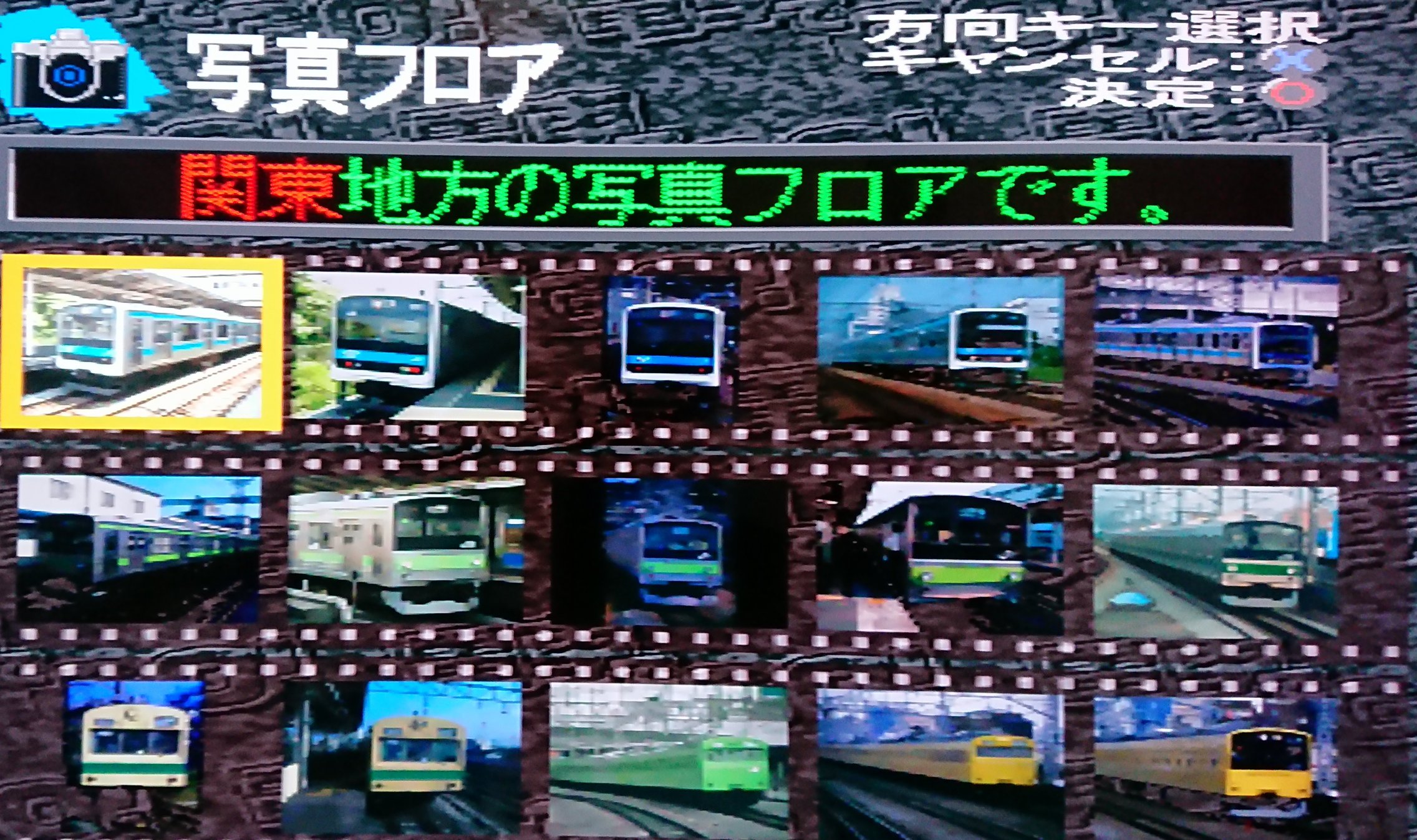 PlayStation - 電車でGO！プロフェッショナル仕様 電車でGO!プロフェッショナル仕様 PlayStation the Best