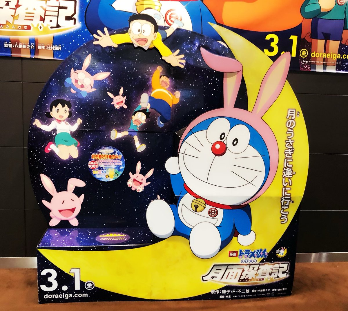 ちょの Ar Twitter ドラえもん を観てきた 案の定ワクワクしたし笑ったし 案の定ラストで泣いた なによりも前半で散らされた伏線の回収が秀逸だった 友情も親子 愛も あとスネ夫の恋心もグッとくるものがあった 宇宙好きでドラえもん好きなbumpさんにぜひ見てほしい ちょの Ar Twitter ドラえもん を観てきた 案の定ワクワクしたし笑ったし 案の定ラストで泣いた なによりも前半で散らされた伏線の回収が秀逸だった 友情も親子 愛も あとスネ夫の恋心もグッとくるものがあった 宇宙好きでドラえもん好きなbumpさんにぜひ見てほしい