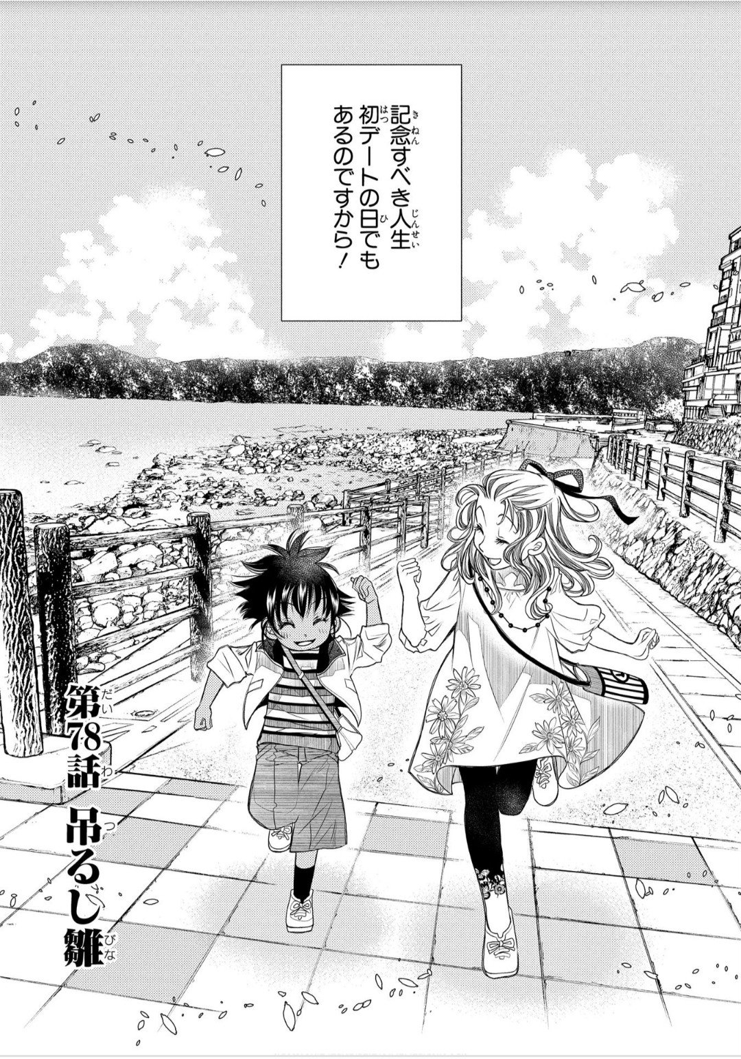 常夏 1 29 30デレ南国両日配信 岬こころ生誕祭19 に合わせて こころちゃんがぴかりとデートした 稲取の吊るし雛を探訪してきました 扉絵の場所は 稲取のサンライズテラス あまんちゅ Butaitanbou T Co Fretlwhips Twitter