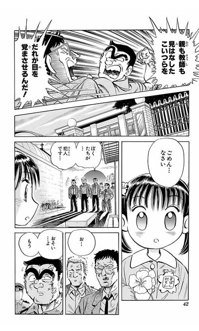 こち亀のハムスター回は何巻の何話 アニメ化はされているのか ネット上の様々な情報を収集する不思議な図書館
