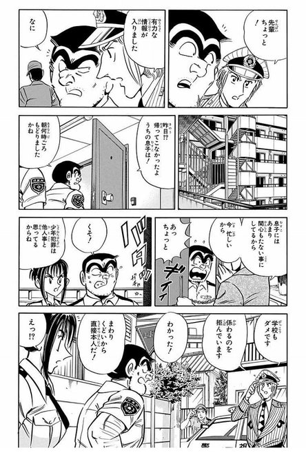 こち亀のハムスター回は何巻の何話 アニメ化はされているのか ネット上の様々な情報を収集する不思議な図書館