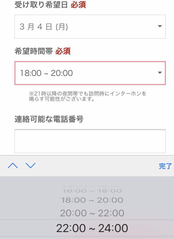 個人向け郵便局利用 Auf Twitter 楽天グループの配達部門のrakuten Expressの追跡画面 一番遅い再配達時間帯は 22時から24時 この時間なら急いで帰宅すれば間に合う人も多いでしょうね T Co Ml5avbccvk