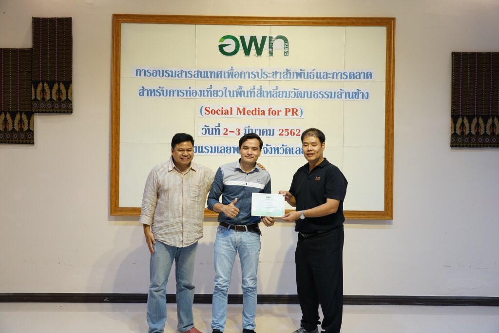 Phonesouk17's tweet photo. สำเร็จไปแล้วกับการฝึกอบรม ขอขอบใจ ทีมงาน อพท เลย และ อาจารย์ชีพธรรม @tri333 #dastathailand https://t.co/jNF5zQxhYd
