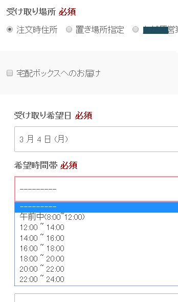 個人向け郵便局利用 楽天グループの配達部門のrakuten Expressの追跡画面 一番遅い再配達時間帯は 22時から24時 この時間なら急いで帰宅すれば間に合う人も多いでしょうね T Co Ml5avbccvk