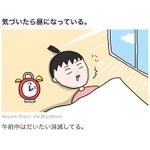 休日を無駄にしてしまう人あるある!人生で同じ後悔をしないようにしたい!