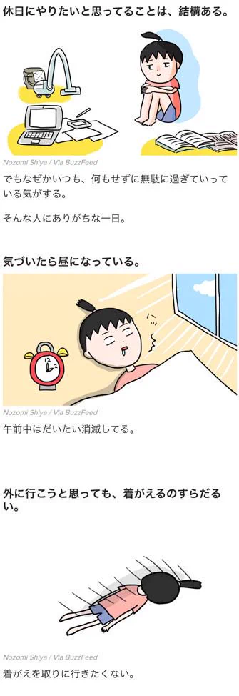 休日を無駄にしてしまう人あるあるｗｗｗ人生で同じ後悔をしないようにしたい！！