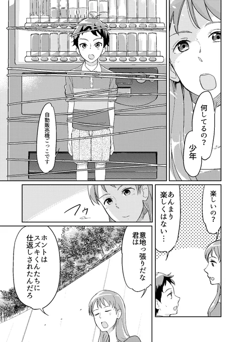 ペンギンハイウェイに漫画版があること自体知られてない感が強いのでなんともですが実はあります!画像はコンペと一緒に出した作画見本です。あわよくばこのまま本編に載せちゃおうって魂胆だったのですが、見返したらあんまりだったのでイチから描きました。よく通ったなコンペ!
#ペンギンハイウェイ 