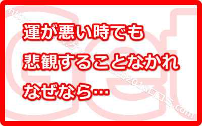 運が悪い時の過ごし方 Hashtag On Twitter