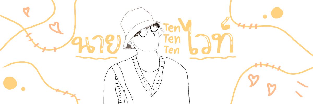 ยุบยิบ header ค่ะเตงงง tweet media