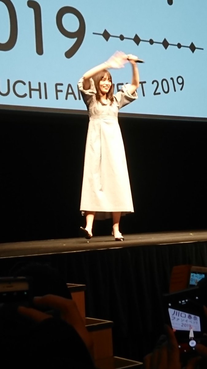 川口春奈ファンイベント