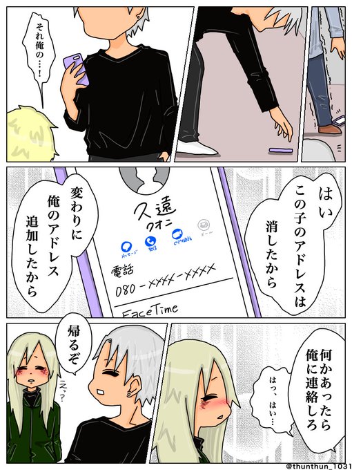 信じてもいいですか。6【最終話】
#信じてもいいですか 