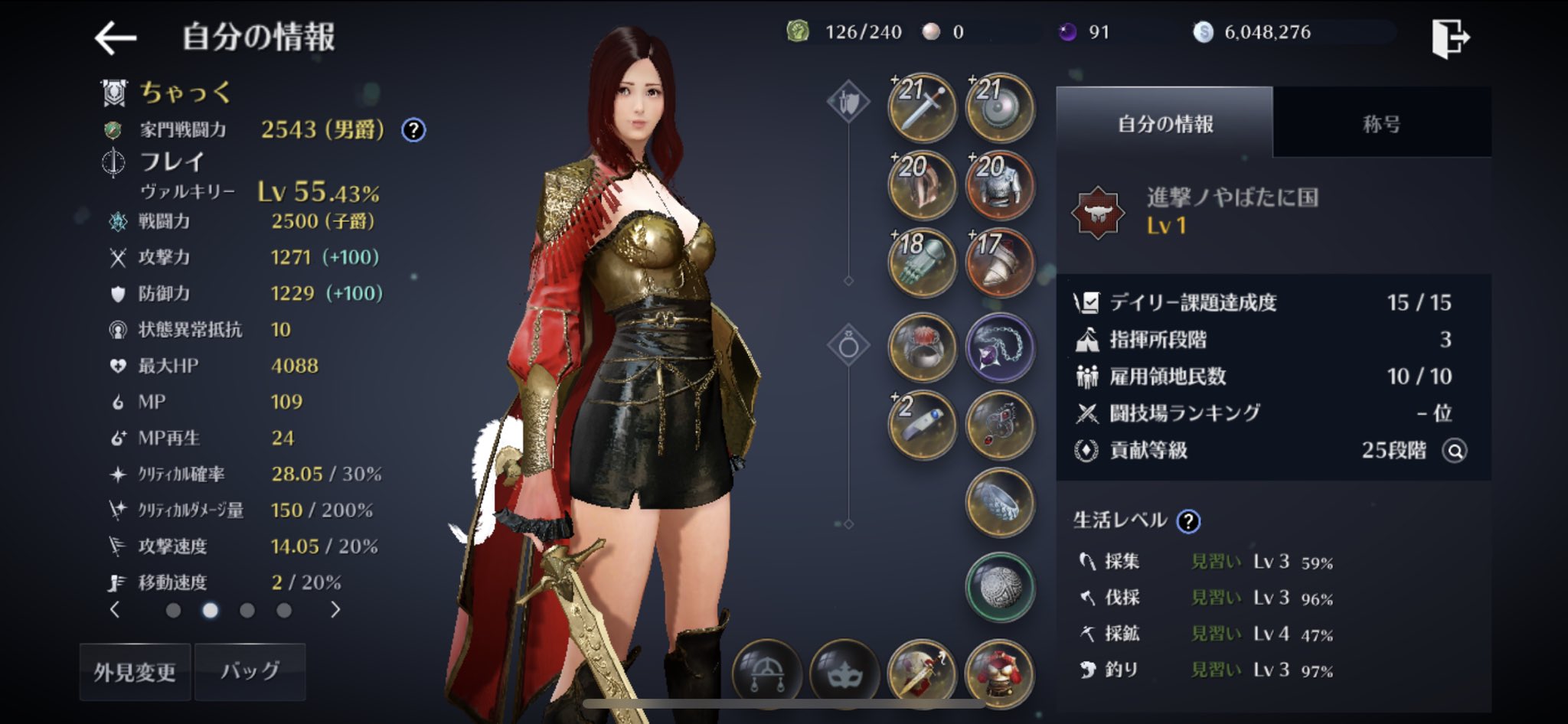 ちゃっく 黒い砂漠 Chuck m Twitter