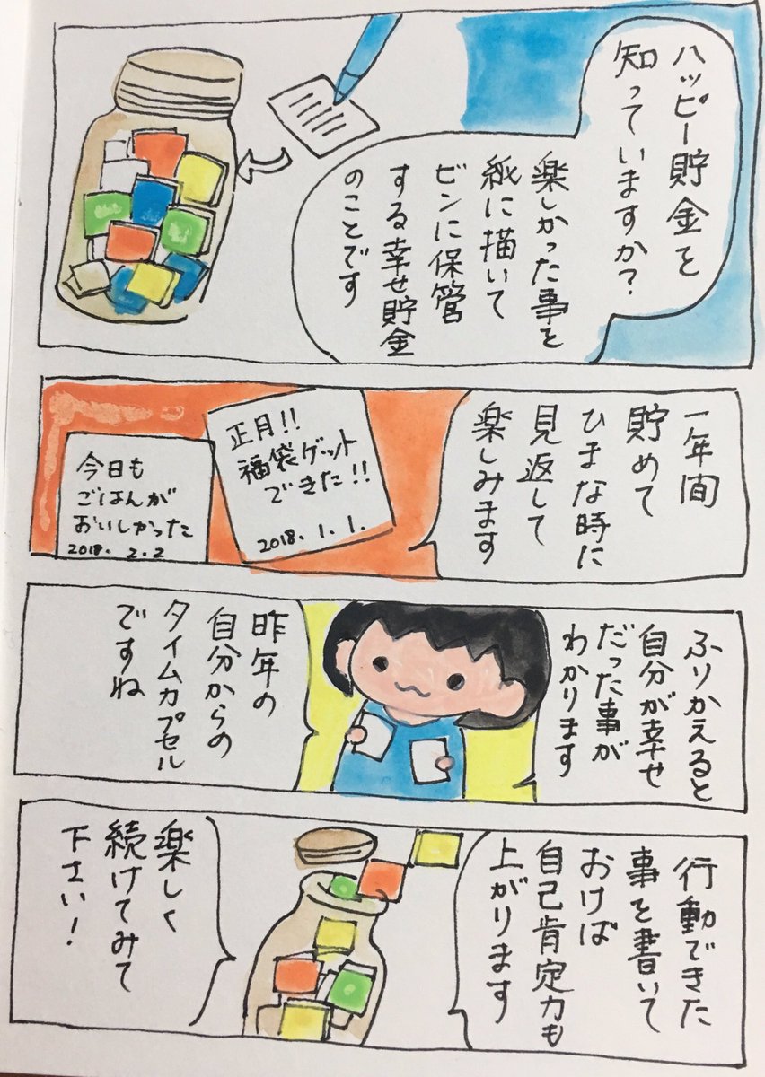 ハッピー貯金 Twitter Search ハッピー貯金 Twitter Search
