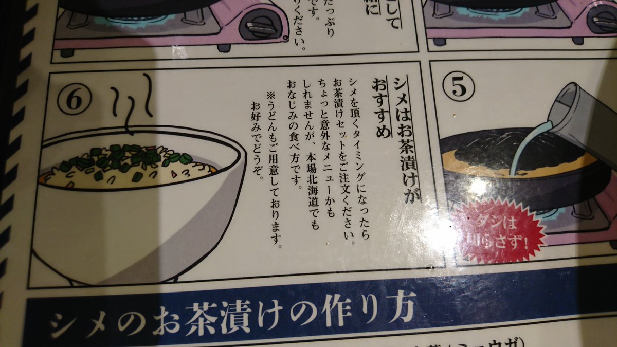 東京のお店へジンギスカンを食べに行った道民が店員に紹介された食べ方に困惑した話 Togetter