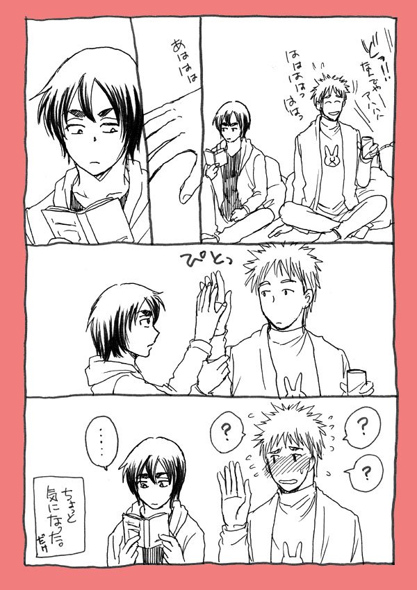 同棲木花の或る日。 
