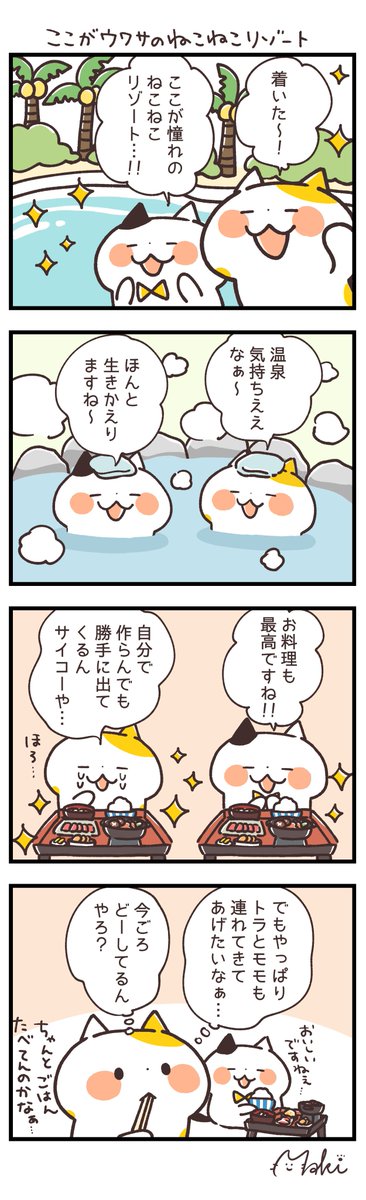 関西弁にゃんこのtwitterイラスト検索結果