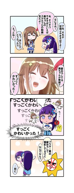 そらあお を含むマンガ一覧 古い順 2ページ ツイコミ 仮