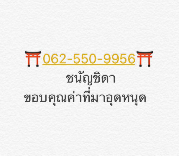 ศาลเจ้าฟอลฟรี ขึ้นไบโอ+เฟบพินเดือนละ15บาท tweet media