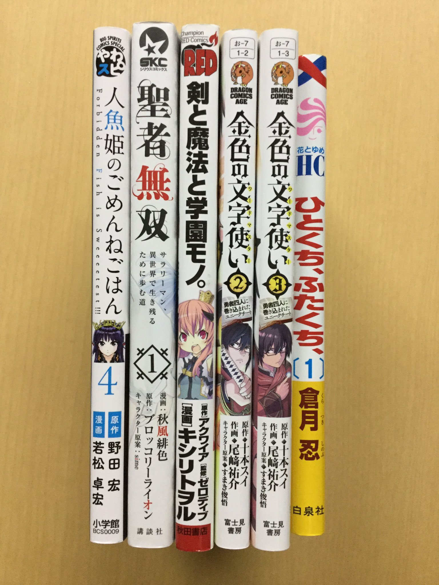 まてる 青年 少女 今日買った108円コミック 3 2 背表紙 ひとくち ふたくち Shokanfirst で紹介されていて これは買いに行かないと と思って探したけど 1巻しかゲトできず まてる 青年 少女 今日買った108円コミック 3 2 背表紙 ひとくち ふたくち Shokanfirst で紹介されていて これは買いに行かないと と思って探したけど 1巻しかゲトできず