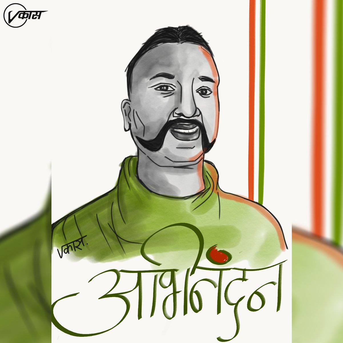 Just quick portrait of our brave Indian Air Force captain Mr. #Abhinandan using Adobe sketch pro on mobile.😇♥️🙌
(using fingers)
#India #IndianAirForce  #Abhinandancomingback #IndiaAndPakistan #artisticvikas