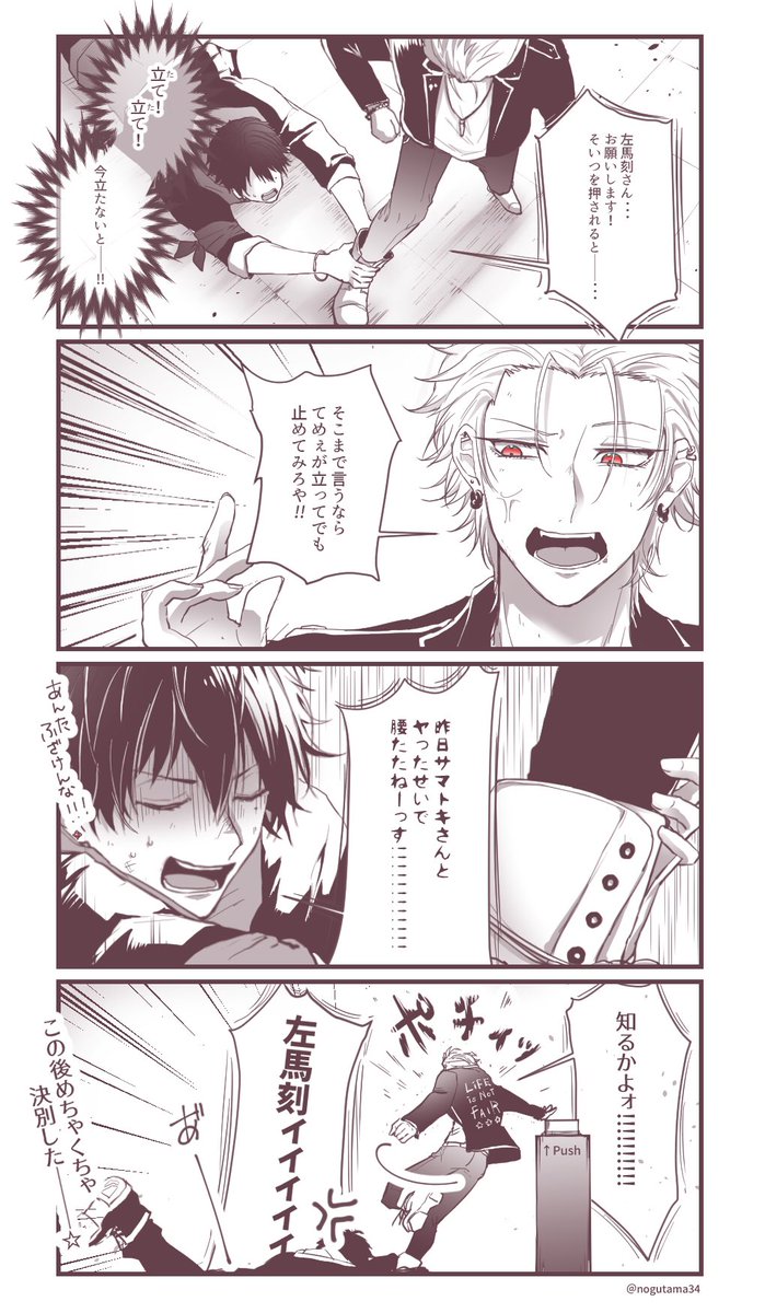 コミカライズの 