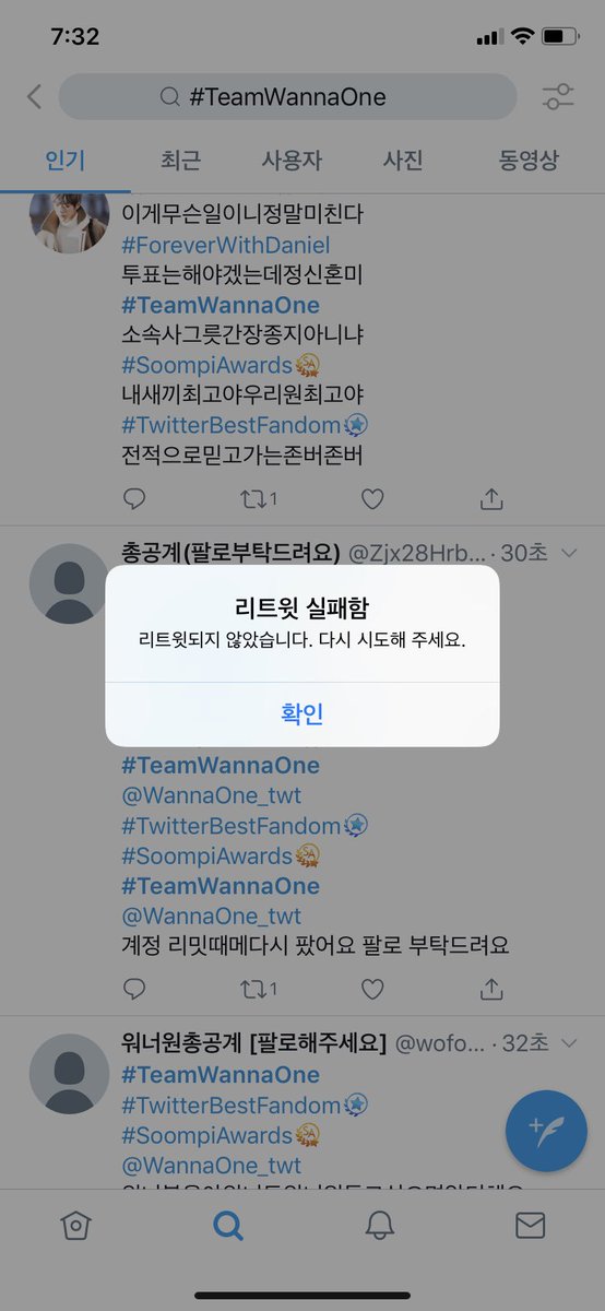 gywjd2979's tweet photo. 이거왜떠요?
#TwitterBestFandom⁠ ⁠⁠ ⁠⁠ ⁠⁠ ⁠⁠ ⁠⁠ ⁠
#SoompiAwards⁠ ⁠⁠ ⁠⁠ ⁠⁠ ⁠⁠ ⁠⁠ ⁠ 
#TeamWannaOne
 #TeamWannaOne
#TeamWannaOne
#TeamWannaOne
#TeamWannaOne
#TeamWannaOne https://t.co/ifkmwhBGmQ