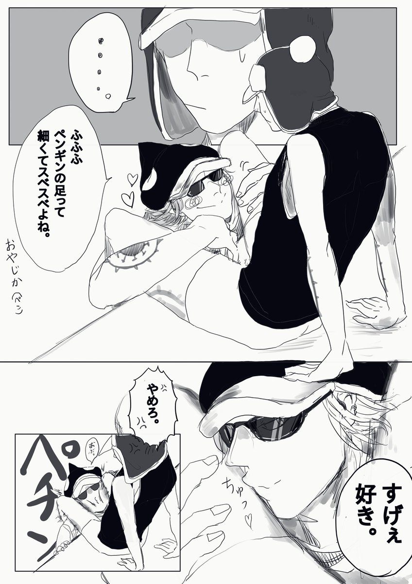 げそぅ Ges Hmhm さんの漫画 5作目 ツイコミ 仮 げそぅ Ges Hmhm さんの漫画 5作目 ツイコミ 仮