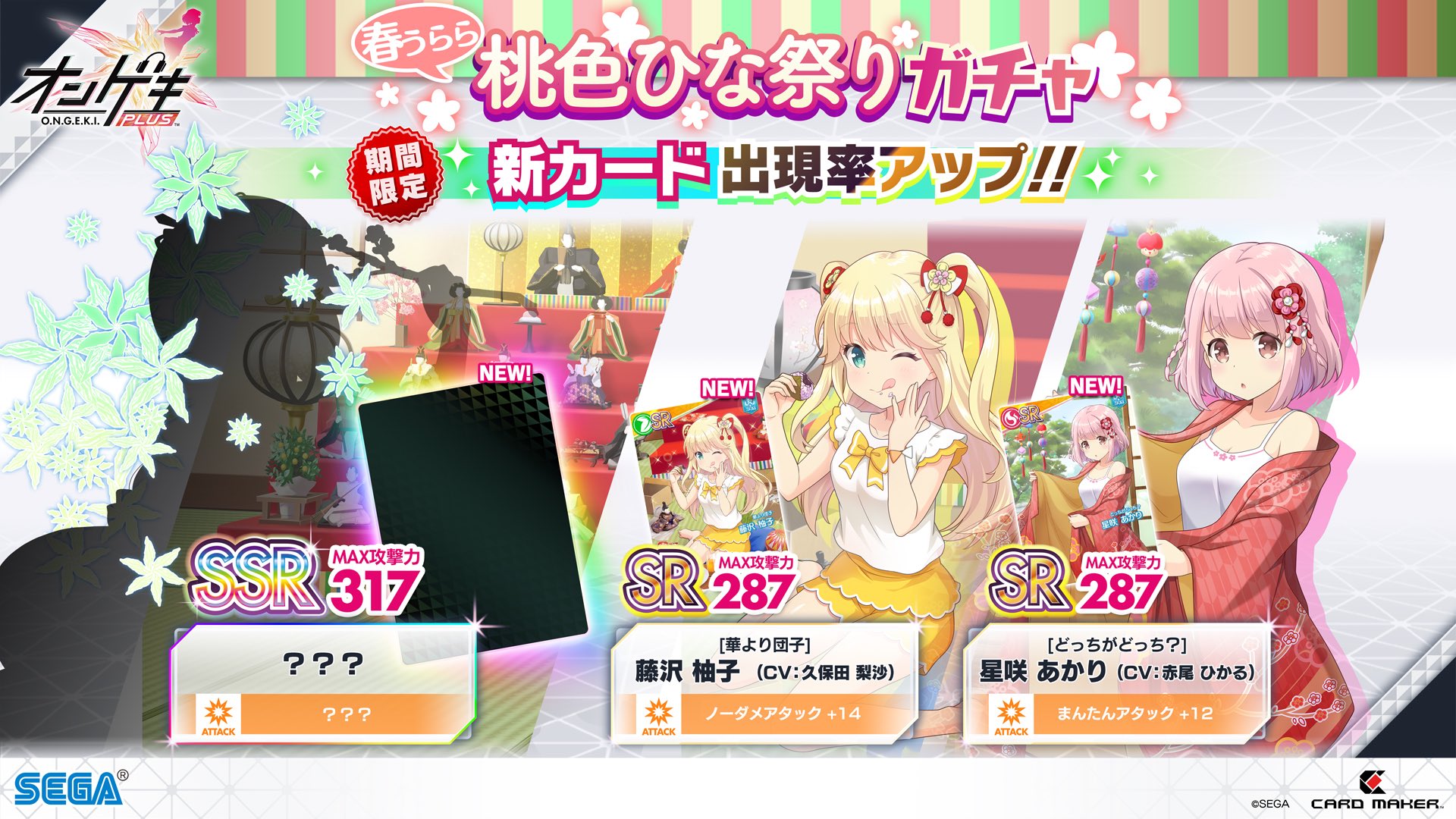 オンゲキ公式 on X: 