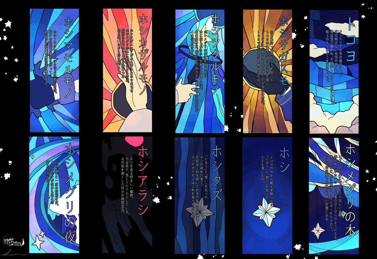 星灯れぬ 原稿 制作期間 Caphricina02 Twitter