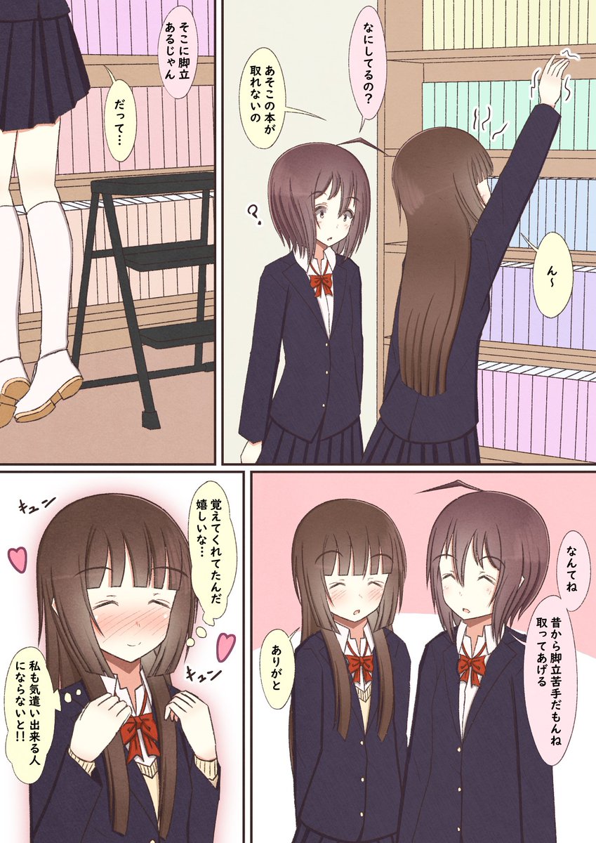 図書室に行く百合っぷる 