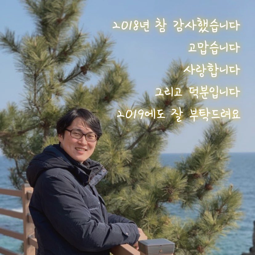 danpyunsun's tweet photo. #2019 #GoldPigYear #RedDevils #Again2002 #TaeGwon #dokdo_is_korean_territory https://t.co/QoEVpnqcjV
