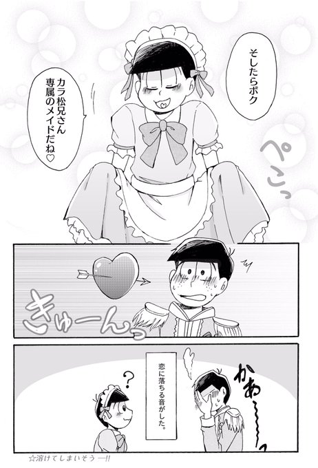 トド松のtwitterイラスト検索結果 古い順 トド松のtwitterイラスト検索結果 古い順