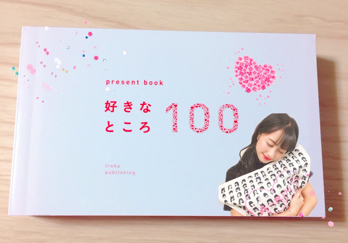 100 ところ 好き な 簡単！かわいくデコれて特別なギフトを♪『好きなところ100』