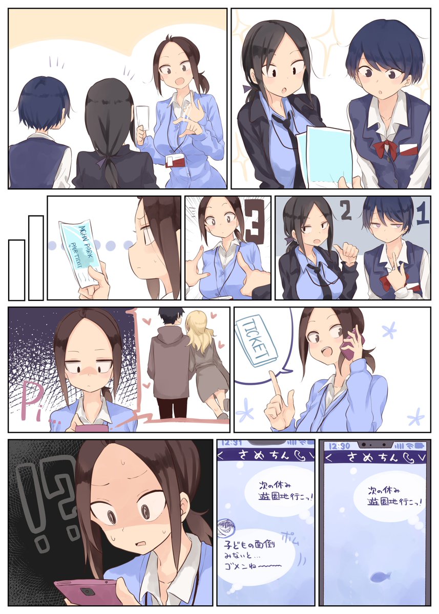 「先輩から目が離せないとある会社員の日常」
略して「めがはな」7話です。
お久しぶりでした。
#めがはな 