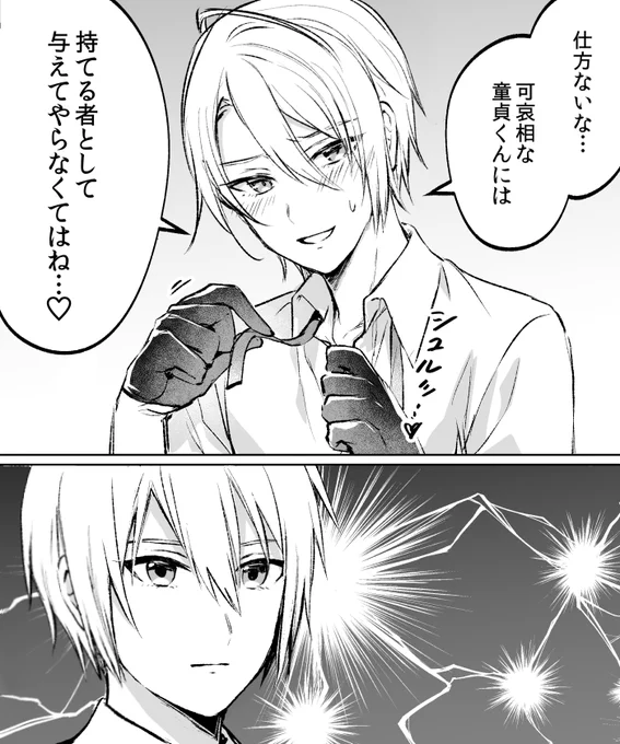 童貞煽りをする長義(くにちょぎ) 